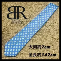 美品 BANANA REPUBLIC バナナリパブリック ネクタイ ブルー 爽快