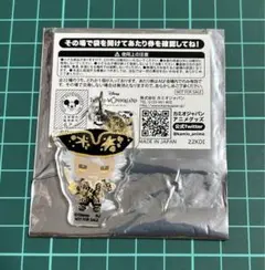 ツイステ サバナクロー寮 ジャック スケアリー アクリルチャーム