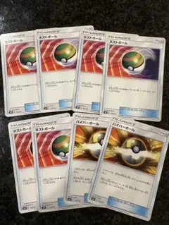 ポケモンカード　ネストボール　ハイパーボール