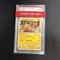 ポケモンカード　イマクニ？のゴニョニョ　プロモ　PSA10 ポケモンカード イマクニ？のゴニョニョ プロモ PSA10 - メルカリ