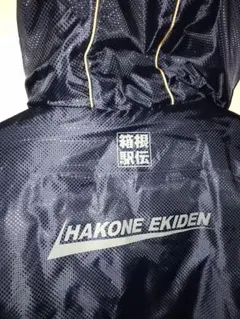 1000円値下げ 箱根駅伝 ベンチコート Mサイズ