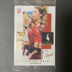 バレーボール 女子日本代表 石川真佑選手 カード