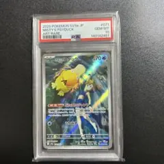 PSA10 カスミのコダック AR 071/063 ポケモンカードゲーム - メルカリ