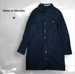 ブランエブランシュ リネン混 シャツワンピース ロングシャツ　チュニック　　黒