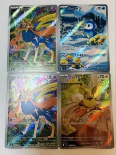 ポケモンカード　インフェルノX　AR 4枚まとめ売り