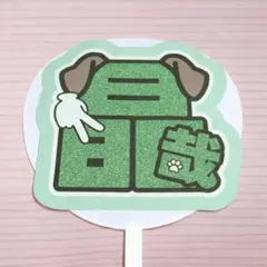 Aぇ! group 佐野晶哉