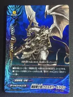 ヴァリジョンリガー・ドラゴン 4枚 - メルカリ