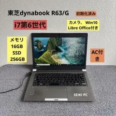 2025年最新】dynabook r63 バッテリーの人気アイテム - メルカリ