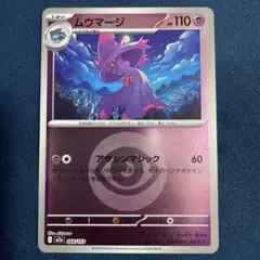 2026年最新】ムウマージ ミラーの人気アイテム - メルカリ