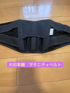 犬印本舗腹帯　おまけつけます！