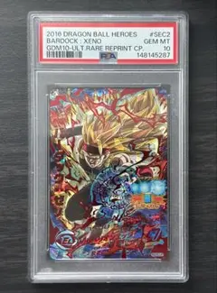 PSA10】H8-20 SR バーダック ドラゴンボールヒーローズ - メルカリ