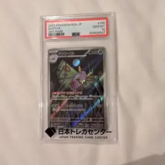 テッカニン AR MEGA 拡張パック メガシンフォニア キラ 065/063 - メルカリ