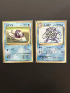 ⭐︎美品）ポケモンカード旧裏　ニョロゾ　マーク無し ポケモンカード旧裏 ニョロモ ニョロゾ マークなし 5k2 - メルカリ