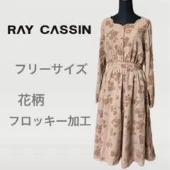 昭和レトロ ロングワンピース