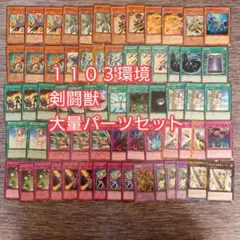 1442【遊戯王】 兎ラギア 1103デッキ ゲートボール 即購入ok - メルカリ