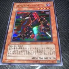 速攻の黒い忍者 ☆ ウルトラレア ☆ 遊戯王 - メルカリ