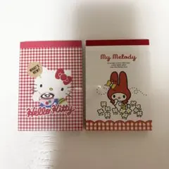 サンリオ ハローキティ マイメロディ メモ帳 2冊セット