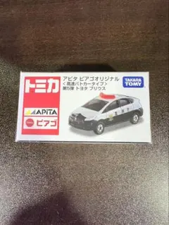 2025年最新】トミカ アピタ ピアゴの人気アイテム - メルカリ