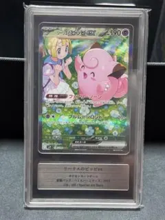 リーリエのピッピex SAR Gemix 10ゴールド 明日発送、限定価格