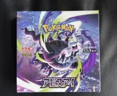 2026年最新】ポケモンカードゲーム アビスアイ BOXの人気アイテム