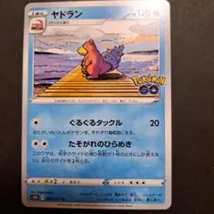 ポケモンカード ヤドラン 020/071 Pokémon GO