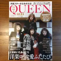 AERA in Rock The age of QUEENクイーンの時代 洋楽…