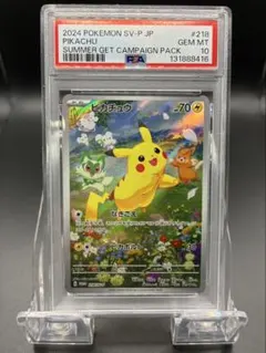 2025年最新】ピカチュウ プロモ 夏 psa10の人気アイテム - メルカリ