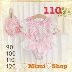 新品 水着 スイムキャップつき セット 110 オーロラカラー  キッズ 女の子