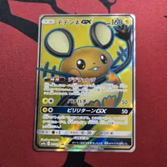 デデンネGX SR SM9a ナイトユニゾン 057/055 Dedenne GX SR 057/055 SM9a Night Unison - Pokemon Card