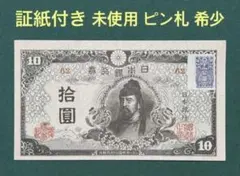 2026年最新】ピン札の人気アイテム - メルカリ