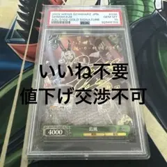 島風　サイン　PSA10