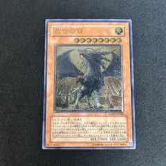 遊戯王 裁きの龍 レリーフ LODT-JP026 - メルカリ