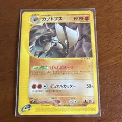 ポケモンカード カブトプス 1EDITIONのサムネイル