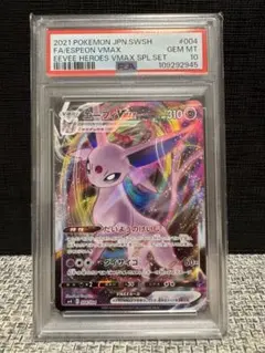 2025年最新】イーブイvmax psa10の人気アイテム - メルカリ