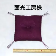 【頭光工房様】ミニ座布団 オーダー分 ハンドメイド