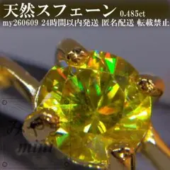 2026年最新】スフェーンの人気アイテム - メルカリ