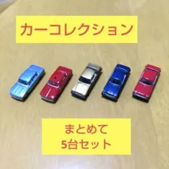 2026年最新】トミーテック カーコレクション 1/150の人気アイテム