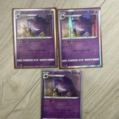 ゲンガー ホロカード 120HP