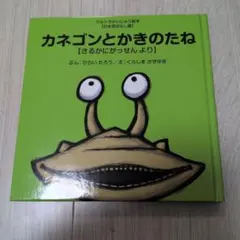 2025年最新】さるかにがっせんの人気アイテム - メルカリ