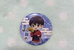 新劇場版 銀魂 吉原大炎上 志村新八 缶バッジ 28個セット 缶バッジ「新劇場版 銀魂 -吉原大炎上-」08/コンプリートセット(全10種