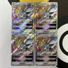 アルセウスVSTAR RRR 4枚セット ポケカのサムネイル