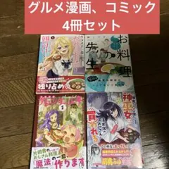 2025年最新】マンガ、漫画の人気アイテム - メルカリ