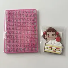 ペコちゃん ケーキデザイン お名前ラバーチャーム キーホルダー ショートケーキ
