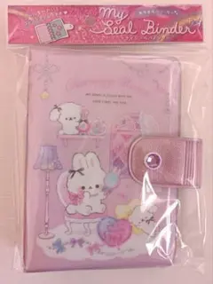 シール帳 ファイル