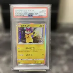 【PSA10】 おとどけギフトピカチュウ ポケモンGO PSA10】ピカチュウ おとどけギフト 272 s-p ポケモンGO - メルカリ
