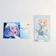 学マス 葛城リーリヤ カードセット