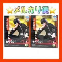 カグラバチ ちょこのせ ハイプレミアムフィギュア‐香刈緋雪‐ - Mercari