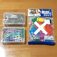 ゼムクリップ まとめ売り カラフル シルバー ケース付き