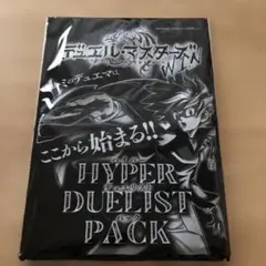 HYPER DUELIST PACK デュエルマスターズ コロコロコミック付録
