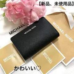 ⭐︎ 【新品、未使用品】かわいい♡マイケルコース ２つ折り財布　ブラック